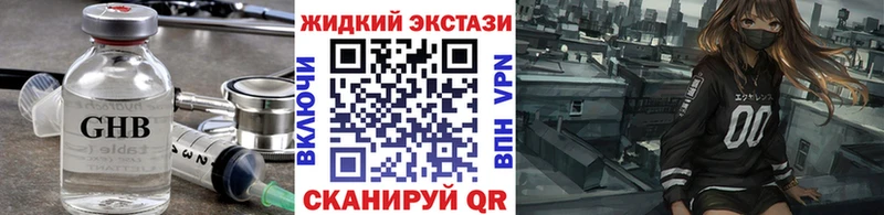 Бутират GHB  Карачаевск 