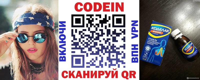 Кодеин напиток Lean (лин)  Карачаевск 