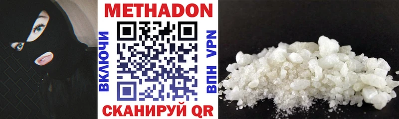 Метадон methadone  купить наркотики цена  omg рабочий сайт  Карачаевск 